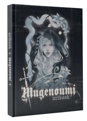 Mugenoumi. ARTBOOK