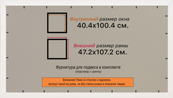 Рамка 40x100 для постера и фотографий