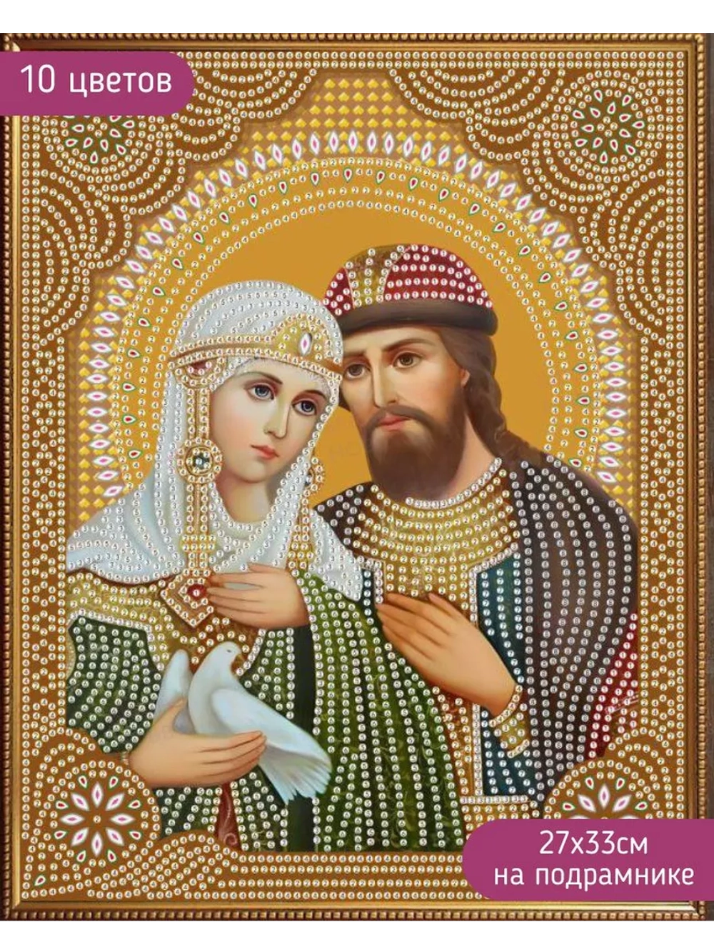 Алмазная мозаика Икона на подрамнике 27х33