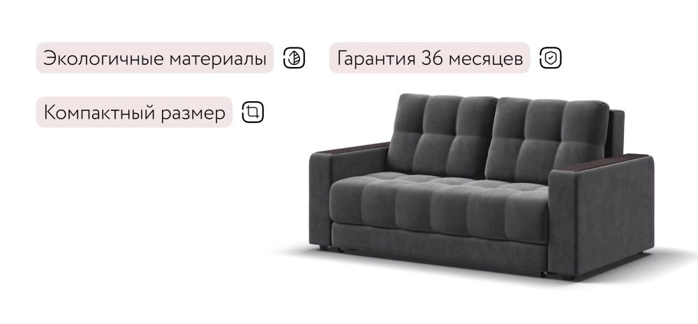 Диван Босс двухместный Велюр Монолит серый