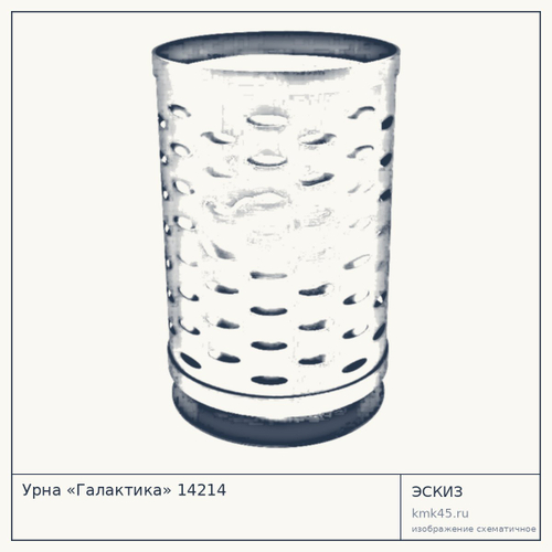 Урна «Галактика» 14214