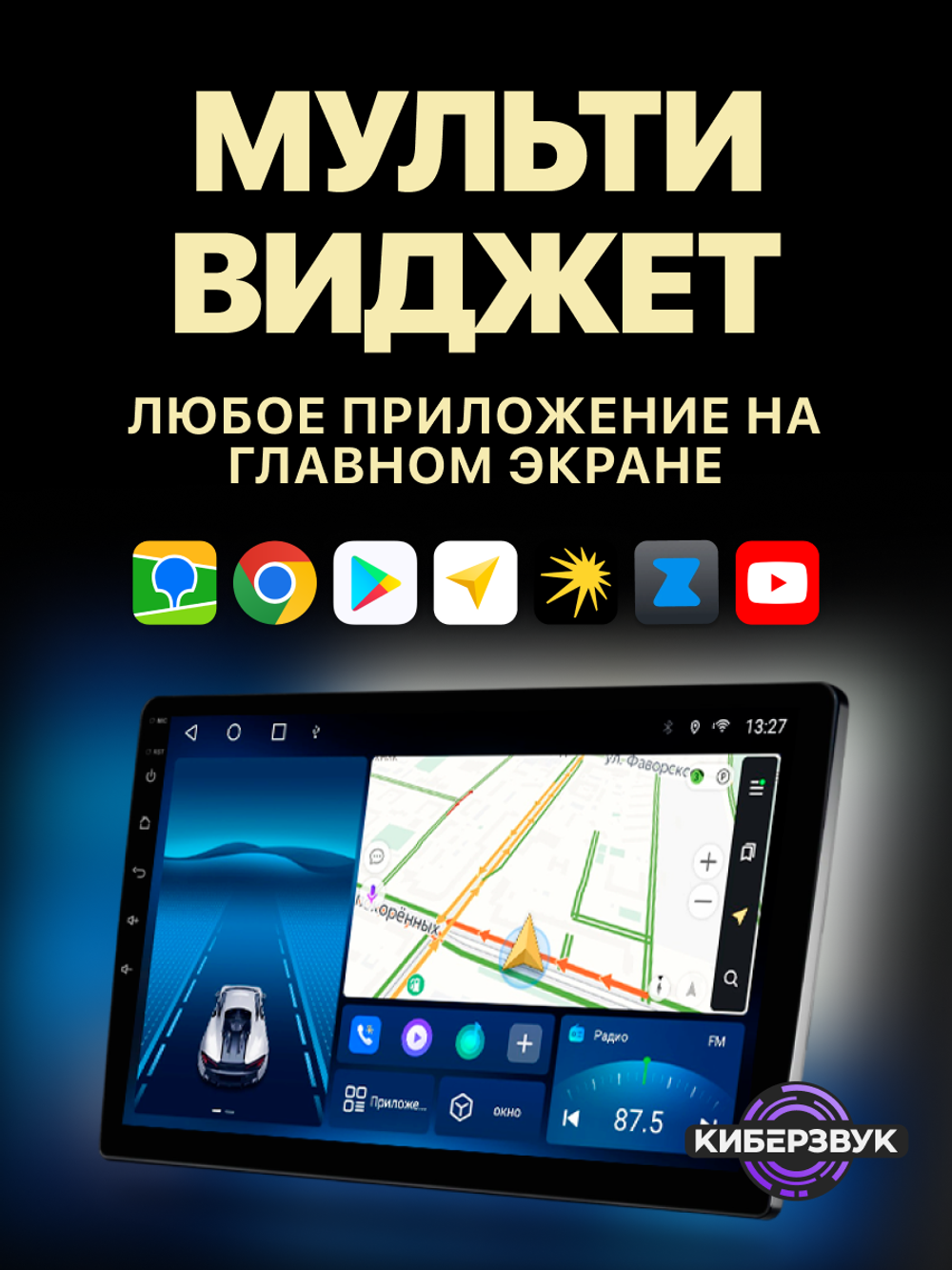 Автомагнитола TS18 Pro