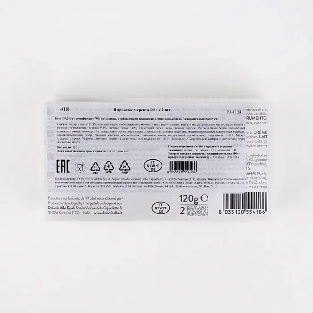 Пирожное Мерингата "Dolceria Alba" (2 порции) 120 гр*12 (Италия)