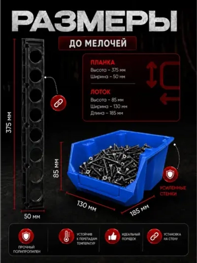 Лотки для метизов 12 шт с креплением на стену