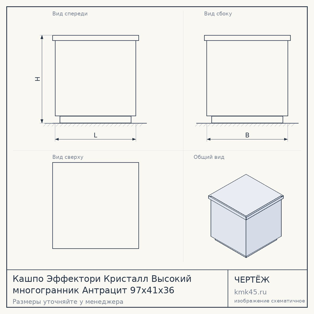 Кашпо Эффектори Кристалл Высокий многогранник Антрацит 97х41х36 — от 20 000 ₽