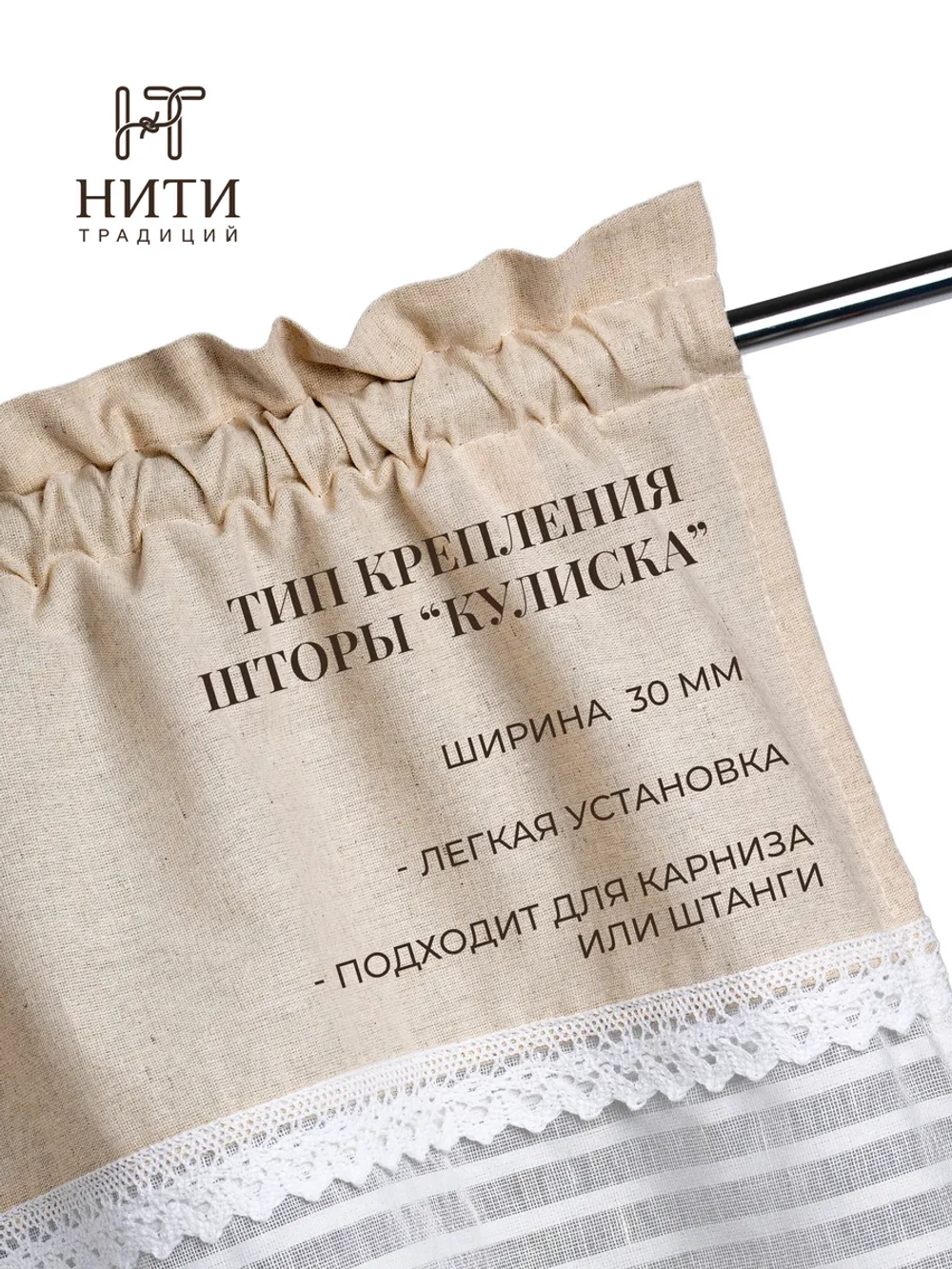 Шторы кафе 70х55 см "Поэма" 2 шт