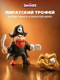 Фигурка Smashers Dino Island Спинозавр 7487B