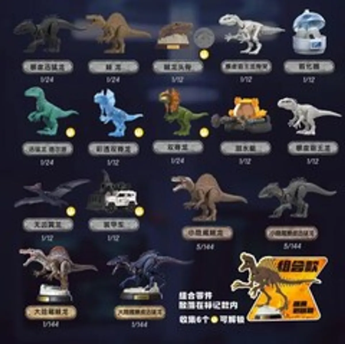 Случайная фигурка Blokees Wheels Jurassic World: Terraventure (TS 03)