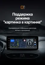 Магнитола для Hyundai Santa Fe 4 2018-2020 - Teyes LUX ONE ROUND монитор 12.3", Android 10, Быстрая, CarPlay, 4G SIM-слот