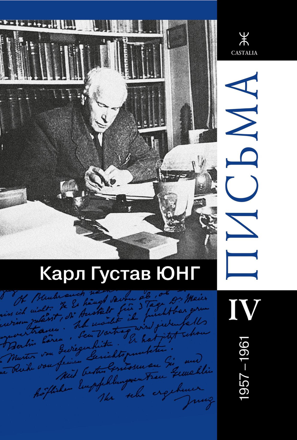 Письма (четыре тома)