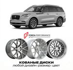 КОВАНЫЕ ДИСКИ для Lincoln Aviator II Рестайлинг 2023-2026 Линкольн