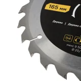 Пильный диск по дереву ArmorPiercing 165x20/16мм, 24 зуба, Штурм — фото 5