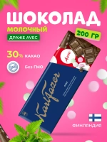 Молочный Шоколад с мятным драже KarlFazer  200 г