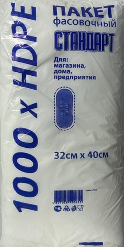 ПАКЕТ ФАСОВОЧНЫЙ ПЛАСТ 32Х40см 2г. 1000