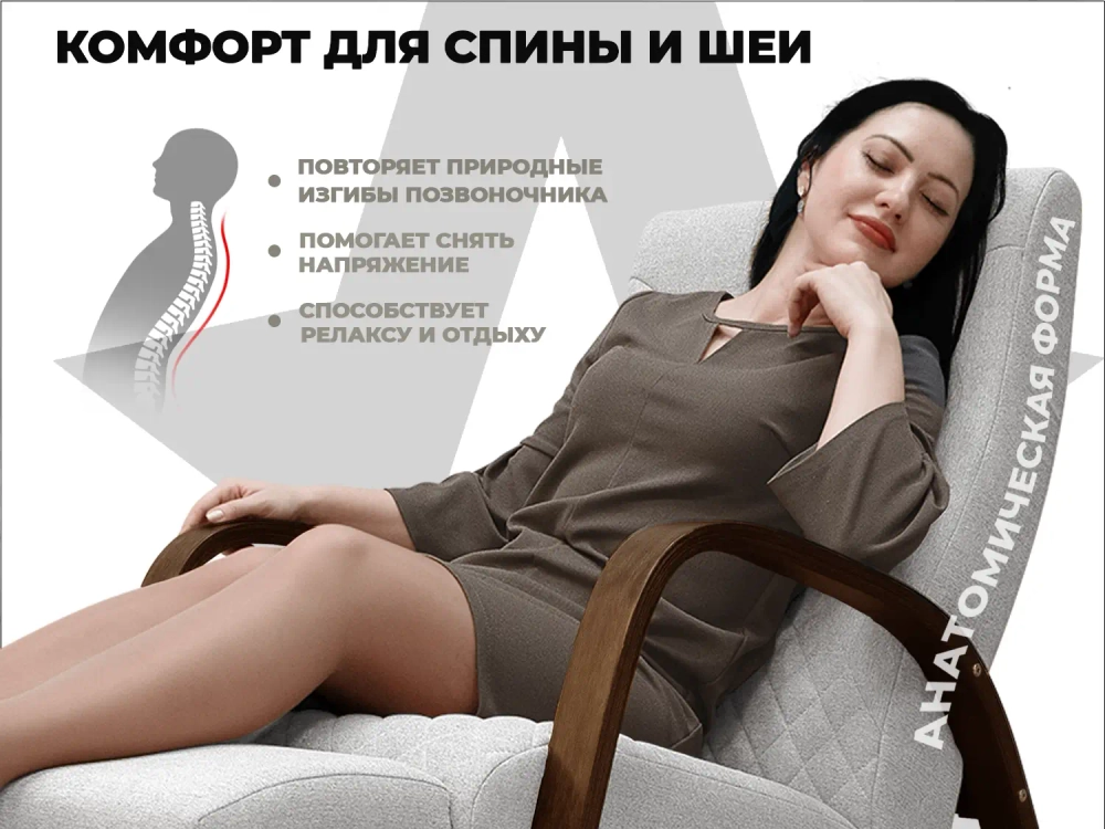 Кресло-качалка RELAXASTAR CELESTE Серый