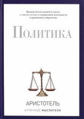 Политика
