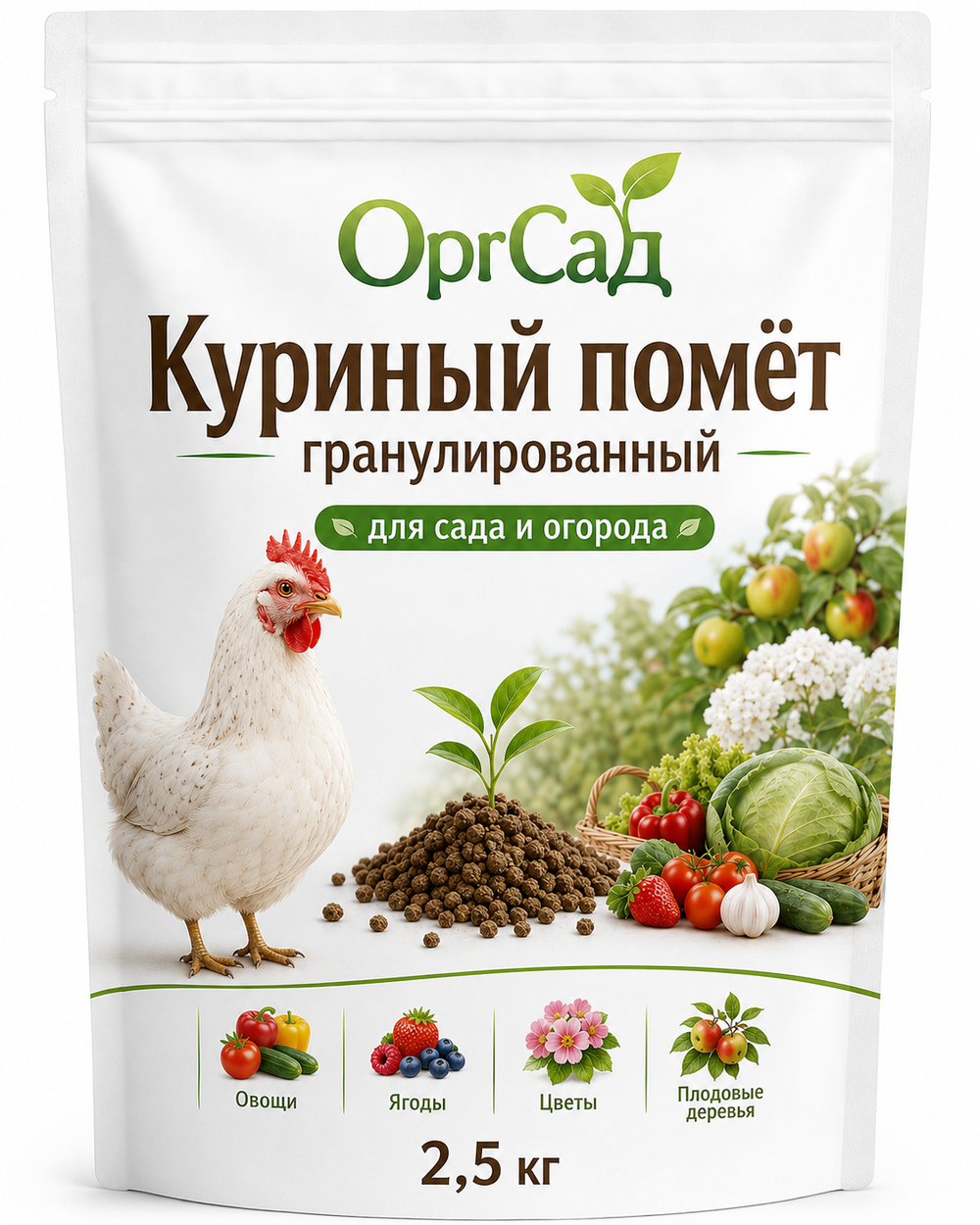Органическое удобрение