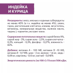Влажный корм Sirius для стерилизованных кошек, кусочки в соусе, индейка и курица, 85 г