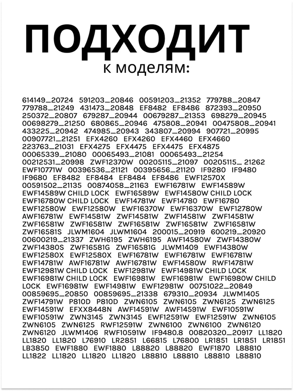 Сливной фильтр для стиральной машины
