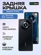 Задняя крышка для Realme 11 Pro+ черная (Black) со стеклом камеры