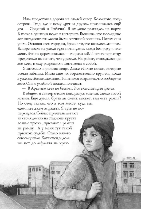 В поисках мальчишеского бога (мягкая обложка)