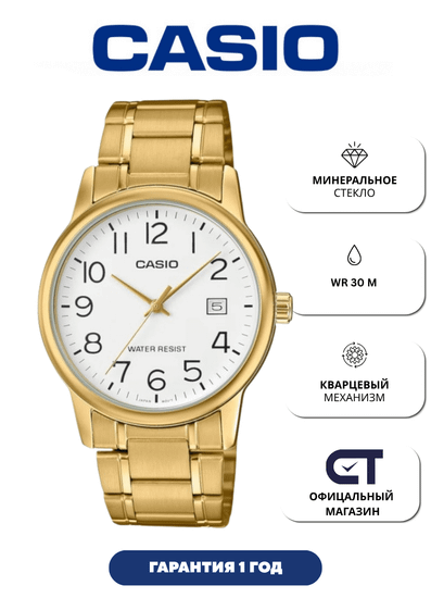 Casio MTP-V002G-7B2 — мужские наручные часы