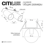 Встраиваемый светильник Citilux AXEL CL512D21R