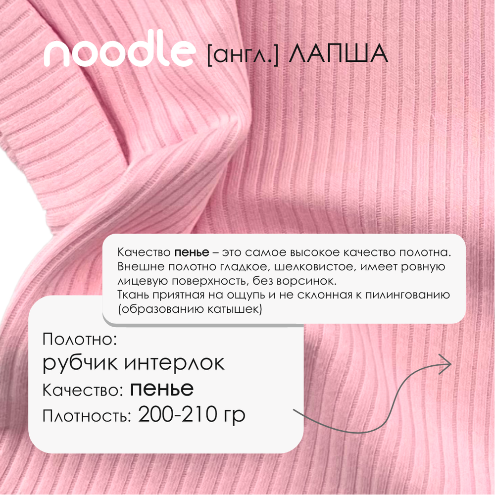 Шапочка с узелком (розовая лапша)