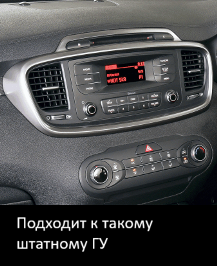 Магнитола для KIA Sorento Prime UM 2015-2020 (рамка-накладка) - FarCar монитор 12.3" 2K QLED на Android 14, Быстрая, CarPlay, 4G SIM-слот