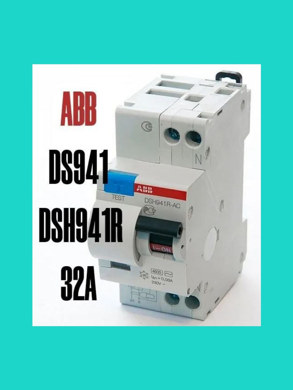 Дифференциальный автомат DS941/ DSH941R 32А 30мА тип AC