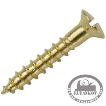 Шурупы латунные, полупотайная голова, прямой шлиц, DIN95, D3.5*40мм, 50шт