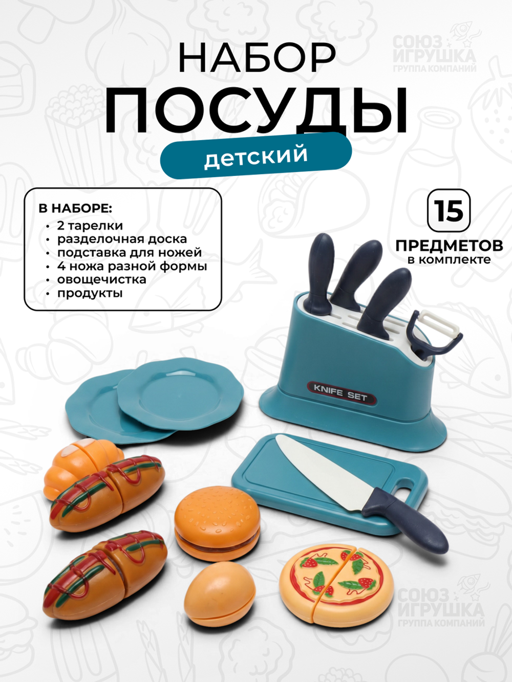 Игровой набор "Кухонный" GJJ-L-66