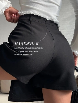 Юбка шорты мини классическая