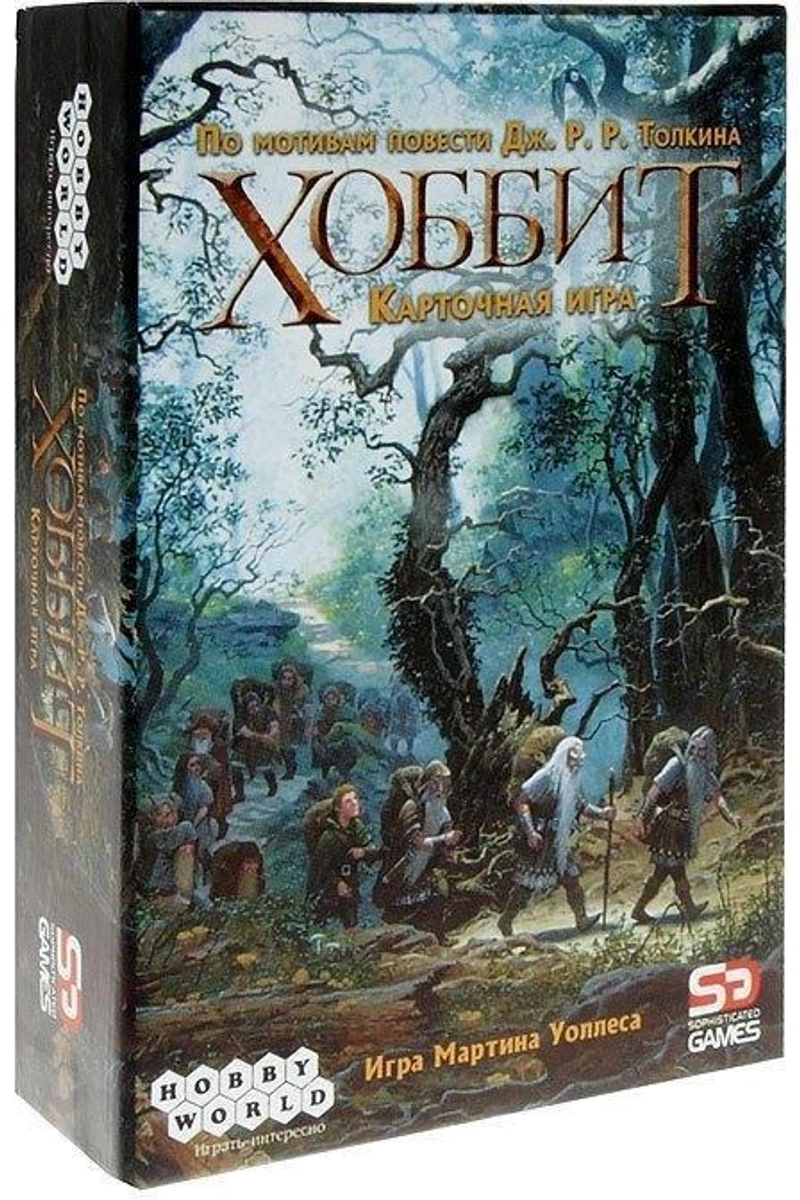 Хоббит. Карточная игра