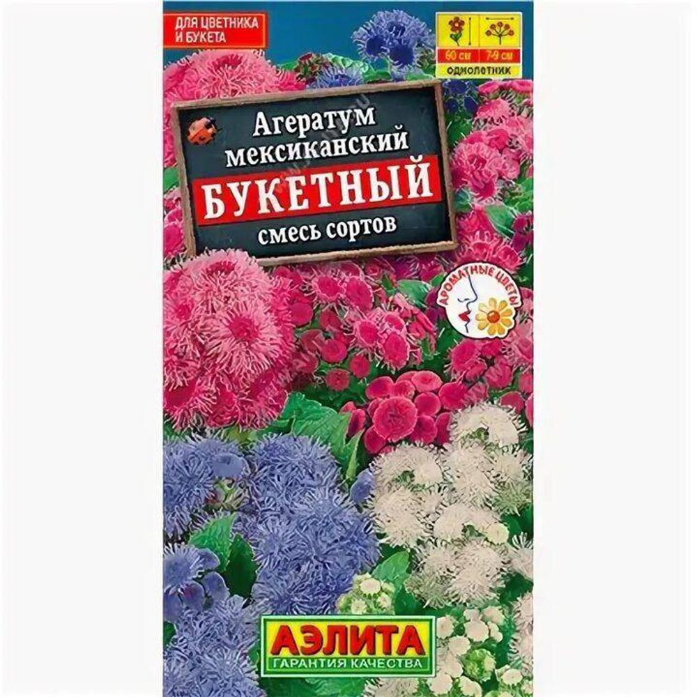 Агератум Букетный,смесь окрасок *10 АЭЛИТА 18.82 9110