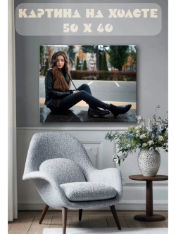 Картина на стену 40 X 50 Девушка