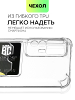 Чехол BROSCORP для Xiaomi 12T (арт. XM-12T-HARD-TPU-POCKET)