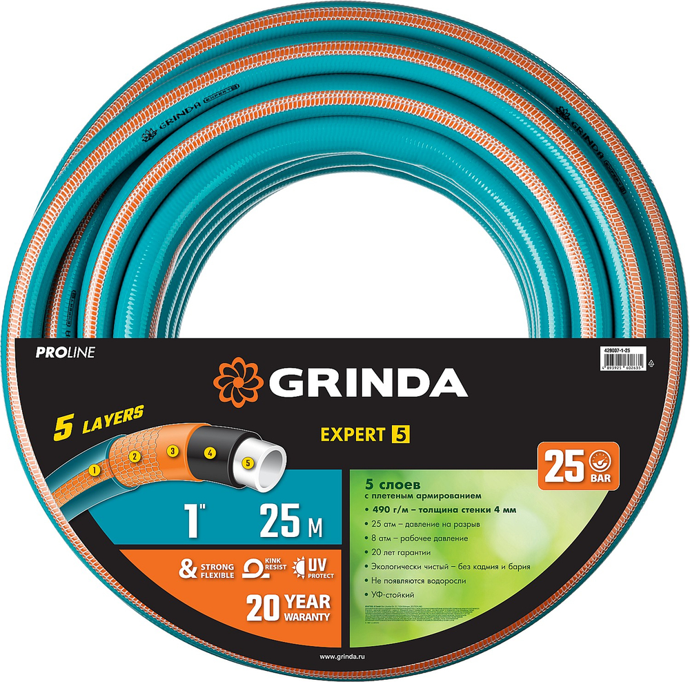 Шланг поливочный 1″ 25 метров 25 атм. пятислойный текстильное армирование GRINDA EXPERT 5 429007-1-25