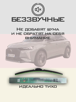 Щетки стеклоочистителя HUOYE Y8 700/400 мм на Citroen C5Aircross | Push button
