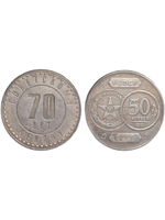 50 копеек 1991 года СССР 70 лет советскому чекану 1921 Копия пробной монеты посеребрение