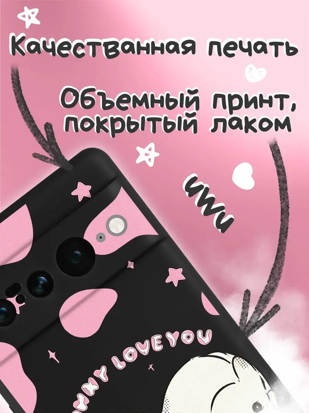 Чехол на Google Pixel 7 Pro