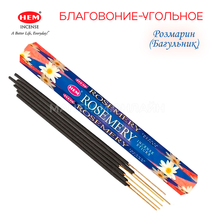 HEM Rosemary шестигранник Благовоние Розмарин (Багульник)
