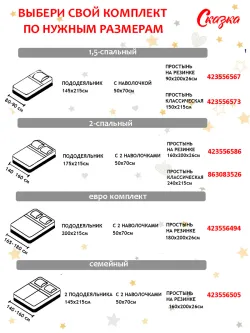 Пододеяльник с вырезом ромб 1,5-сп без молнии 145х215 см