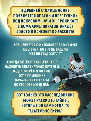 Дневник Палаты по уголовным делам. Том 1