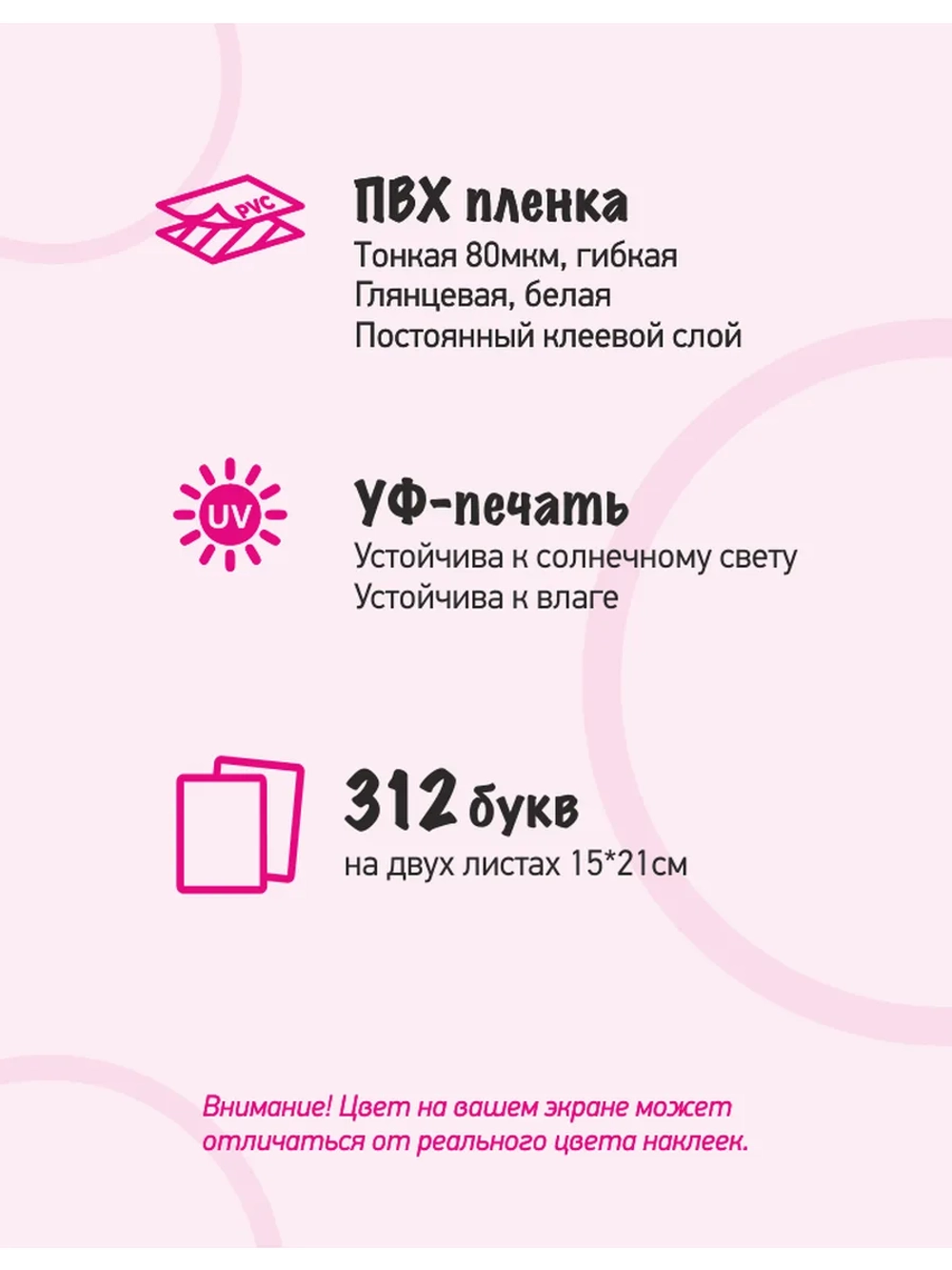 Наклейки буквы русские 390 символа, белый фон 10*14мм
