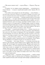 Сын вдовы. Исторические хроники иллюминатов. Том 2 (PDF)