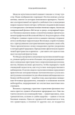 Очарование мультивселенной