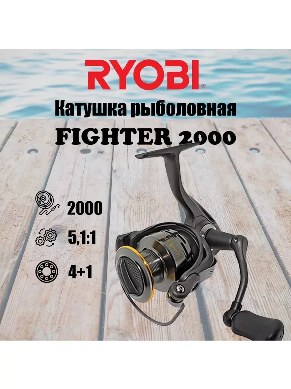 Катушка безынерционная FIGHTER 3500