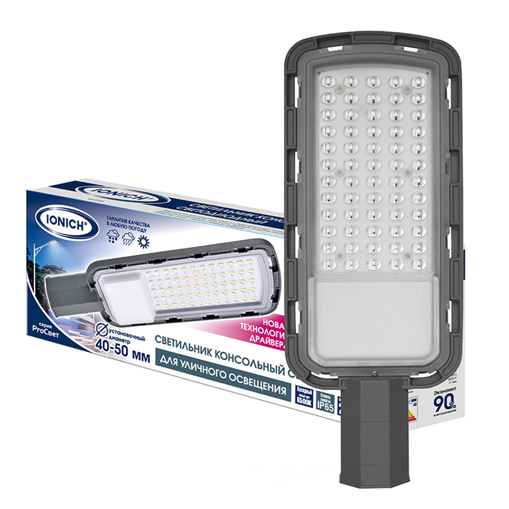 Светильник консольный линзованный ТМ IONICH ILED-ДКУ-50-SMD2835-6500-L-IP65