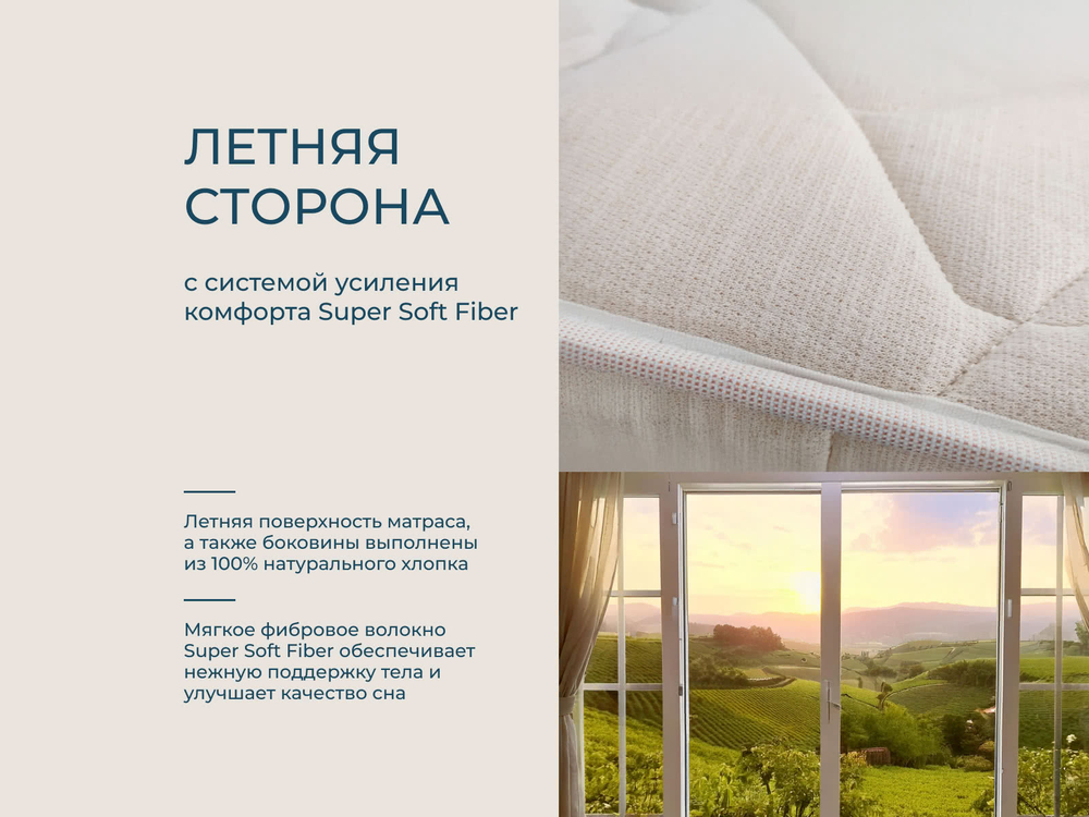 Ортопедический матрас Magniflex New Merino